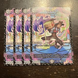 タブ=タラウプ C 64/75