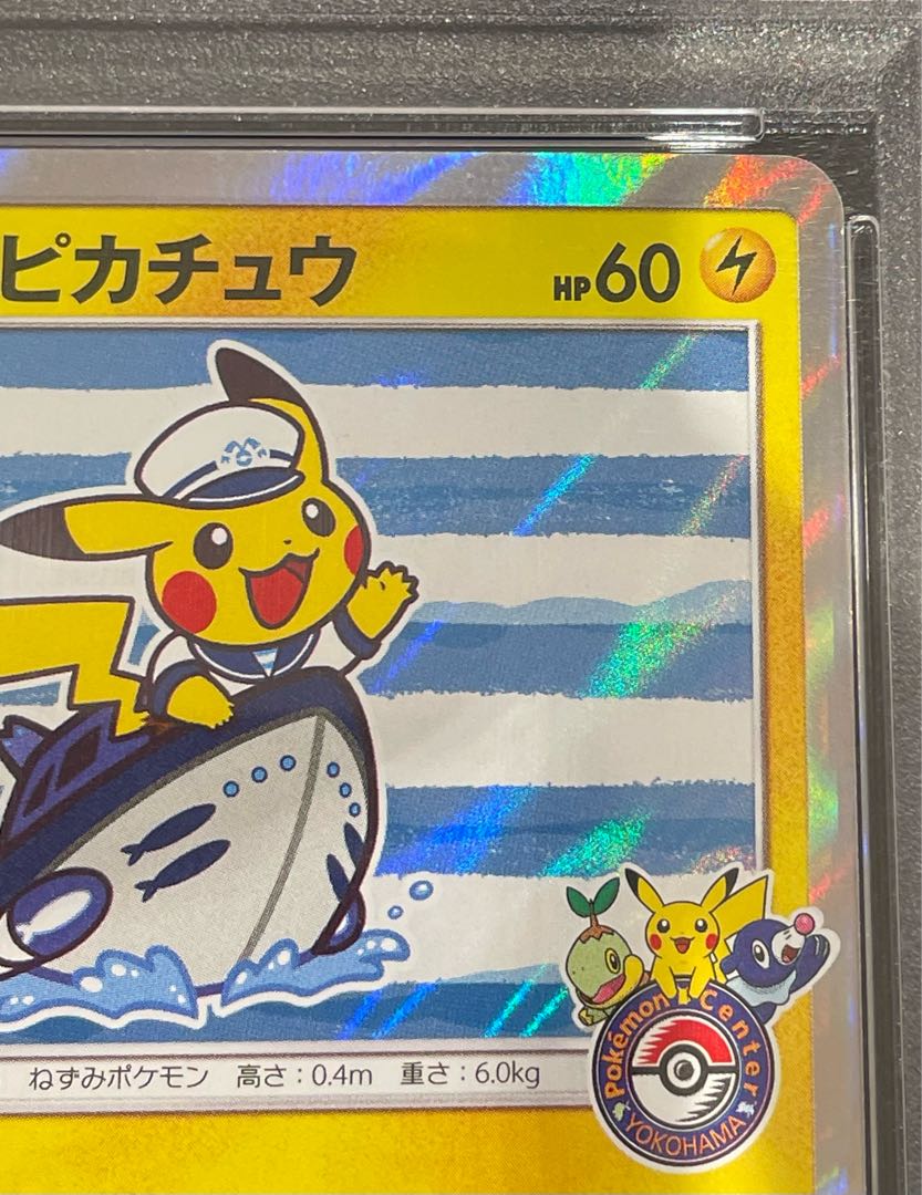 【PSA10】ヨコハマのピカチュウ PROMO 283/SM-P 1枚