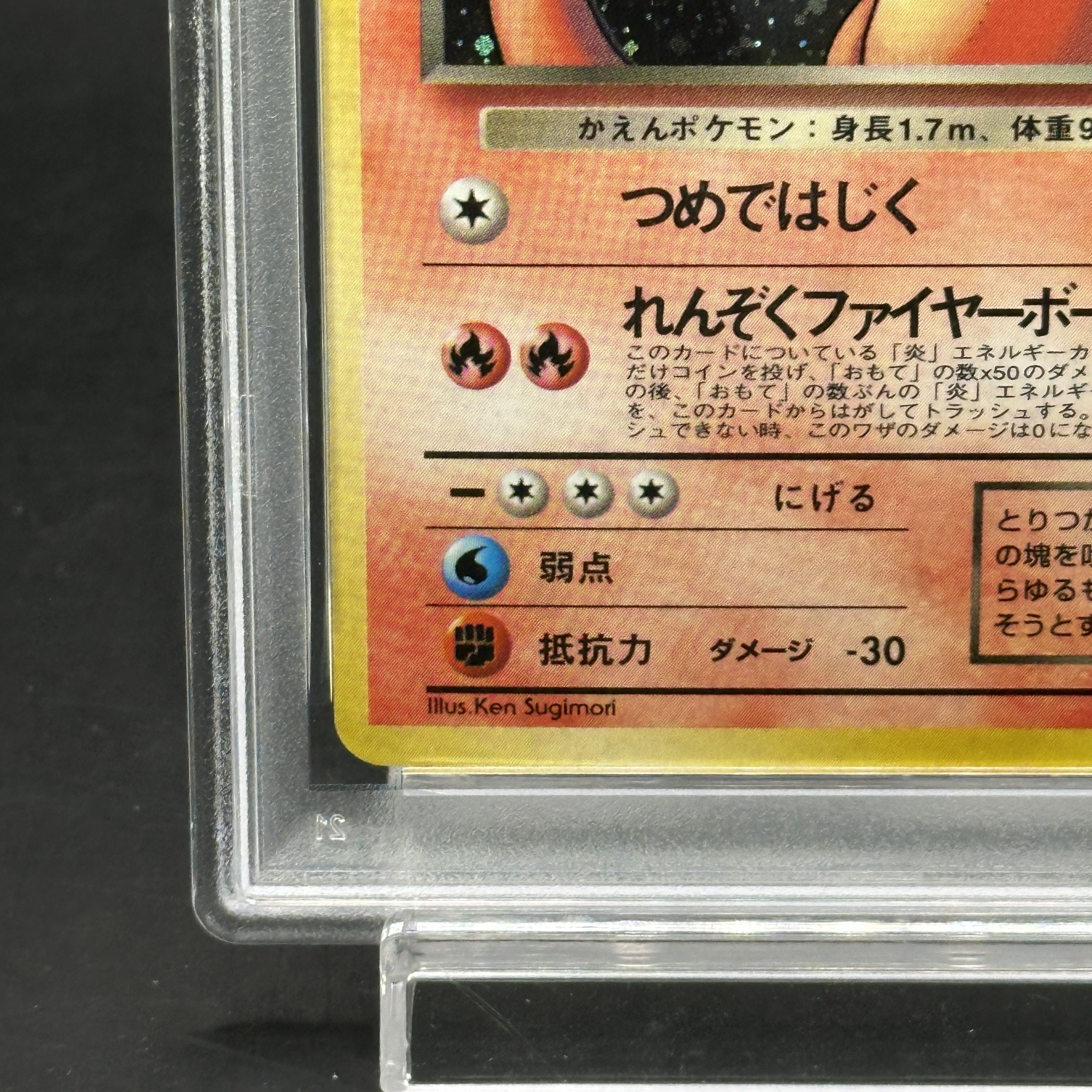 【PSA6】わるいリザードン キラ 旧裏 ★