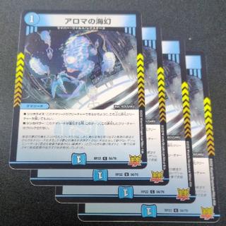 アロマの海幻 C 56/76 4枚