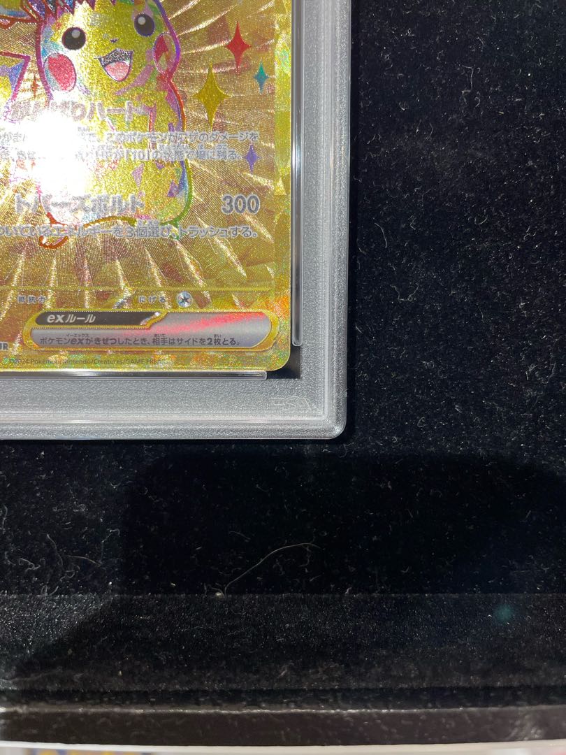 ① ピカチュウex UR 136/106の通販 遊ING浜町店（994365426） | magi