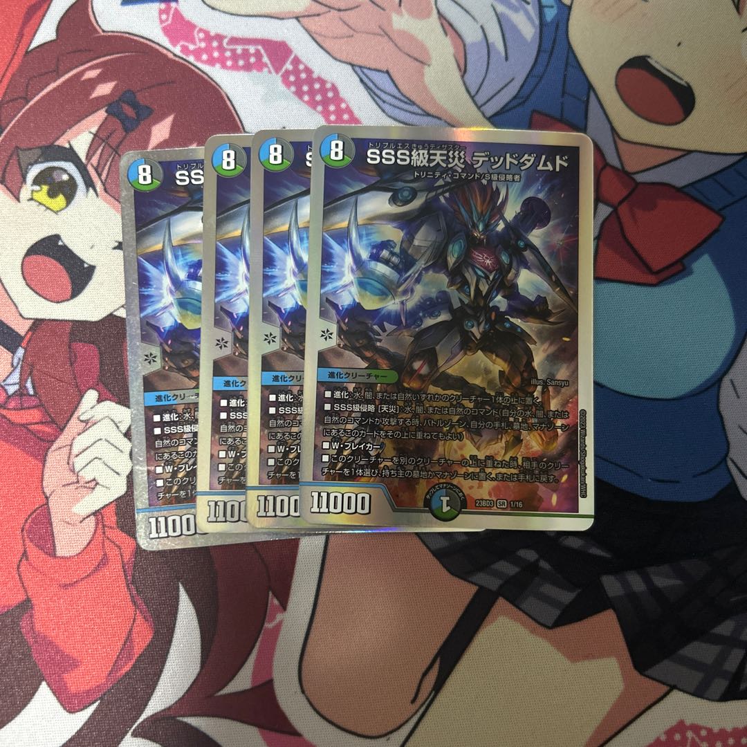 SSS級天災 デッドダムド SR 1/16の通販 ぬん(1365427035) | magi SSS級天災 デッドダムド SR 1/16の通販 ぬん(1365427035) | magi