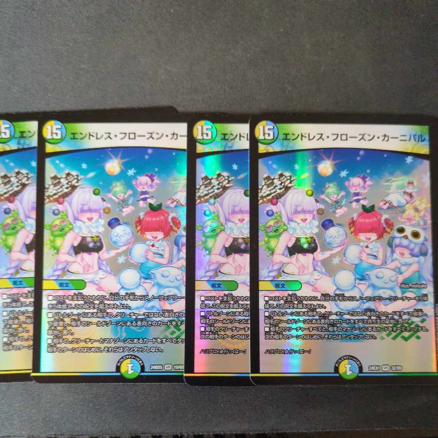 Endless Frozen Carnival VR 4-card set