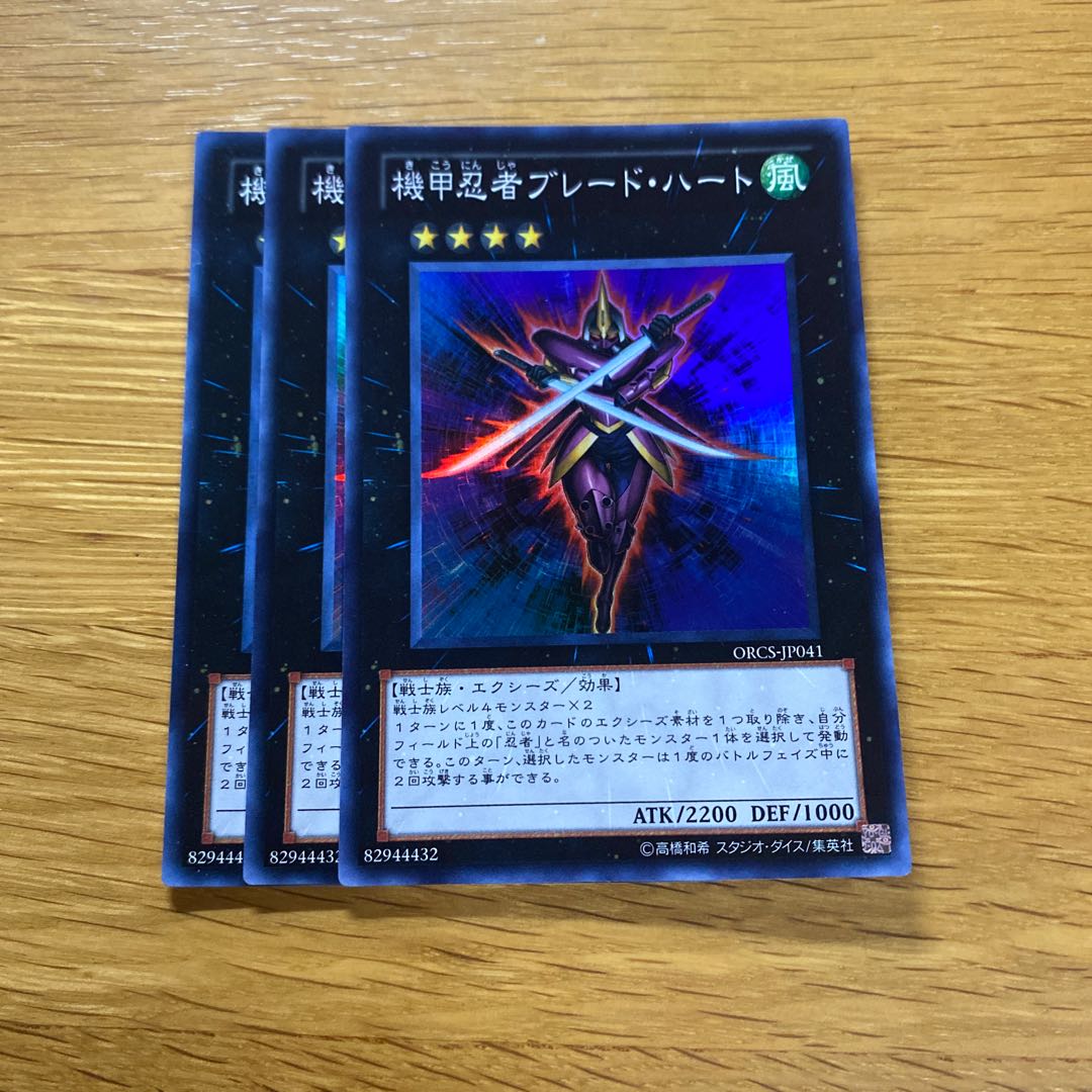 機甲忍者ブレード・ハート スーパーレア JP041 1枚