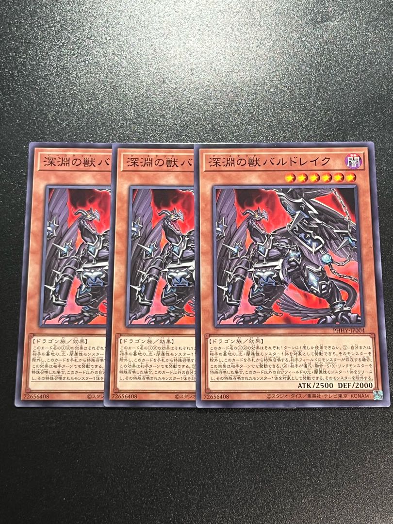 Yu-Gi-Oh Studio 3 copies Abyssal Beast Bal Kurama Normal JP004