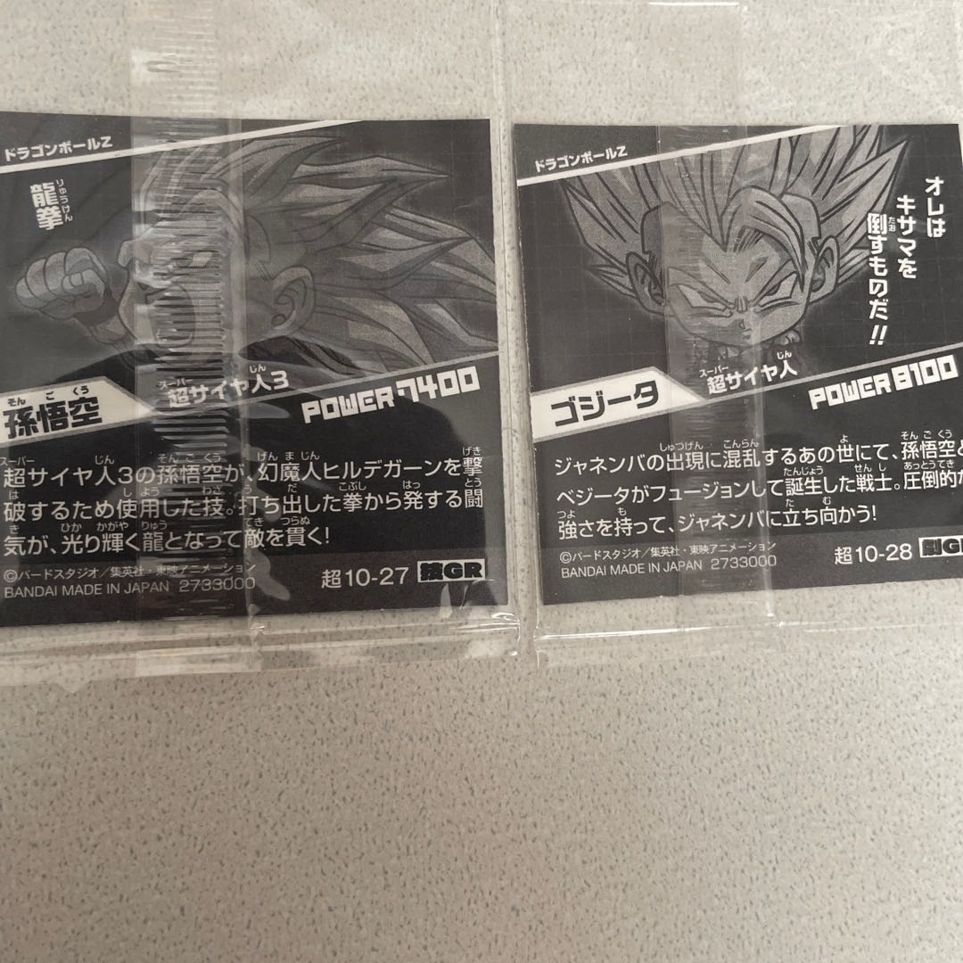 ドラゴンボールウエハース シールの通販 K.d(1465838500) | magi ドラゴンボールウエハース シールの通販 K.d(1465838500) | magi