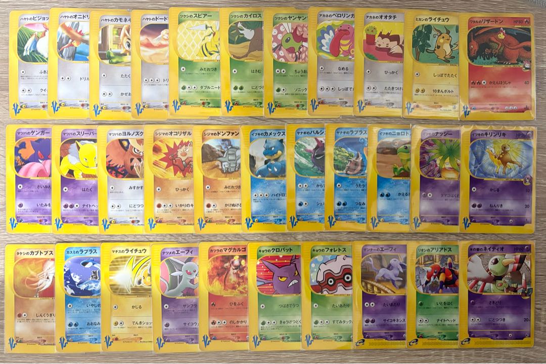 VSシリーズセット(ワタルのリザードン＆マツバのゲンガー、他) ポケカeタイプ 1枚