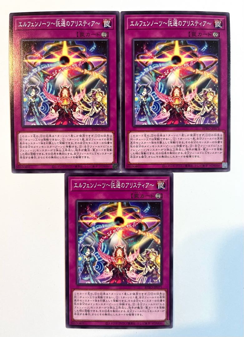 Elfenotes - Consignment a Squirrel Tier [Normal] JP071