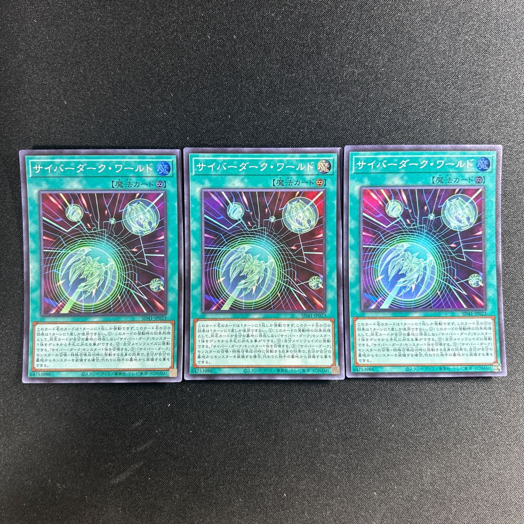 614 Cyberdark Realm Super Rare JP023 1枚