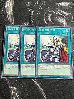 Yu-Gi-Oh Studio 3 copies Crossout Designator Normal TT02-JPB18
