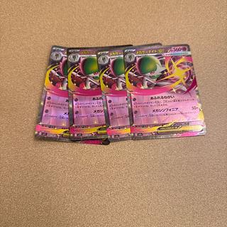 Mega Gardevoirex RR 042/063 1枚