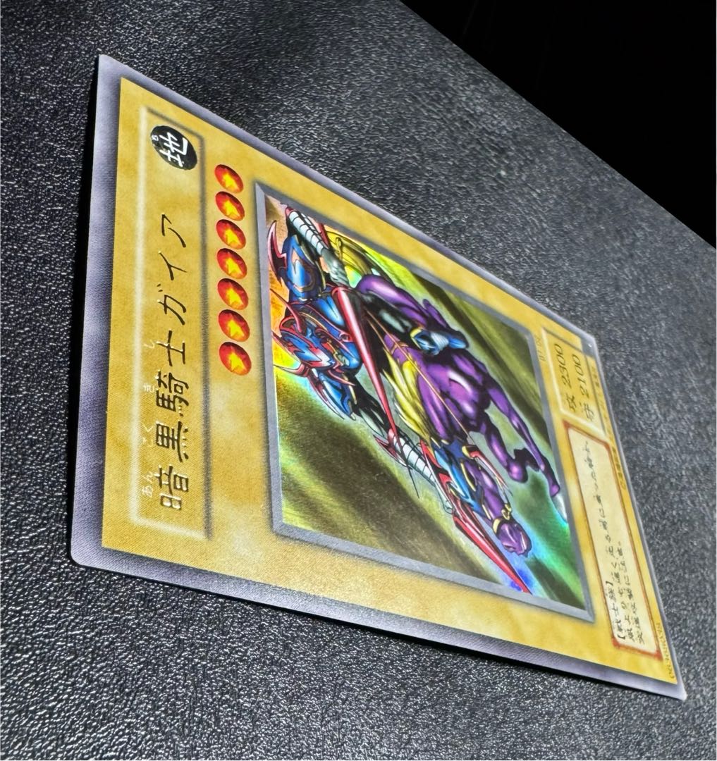 暗黒騎士ガイア/戦士族/ 遊戯王カード/2期ウルトラ 1枚