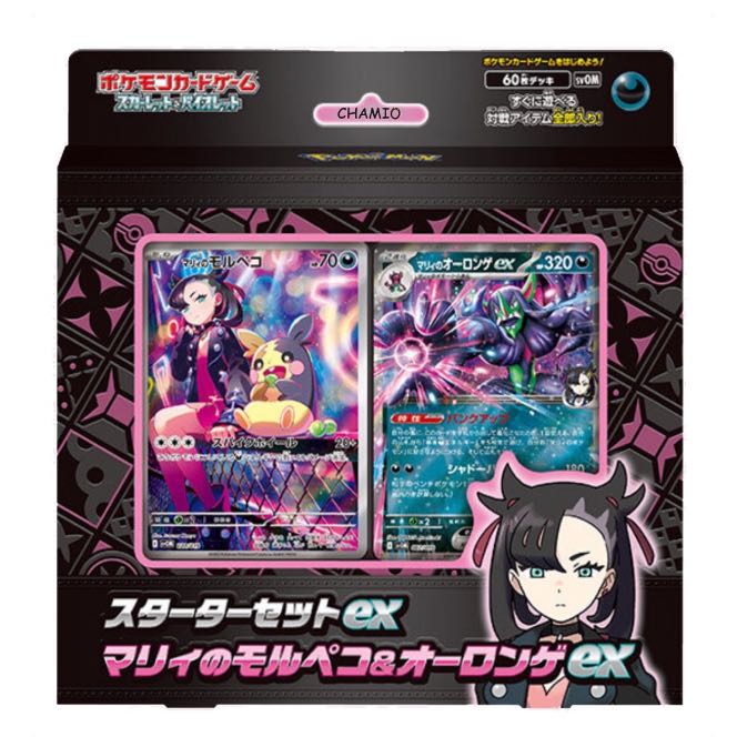 スターターセットex マリィのモルペコ&オーロンゲex 未開封BOX スターターセットex マリィのモルペコ&オーロンゲex 未開封BOX