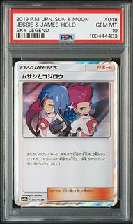 ムサシとコジロウ R 048/054」の激安通販 | magi ムサシとコジロウ R 048/054」の激安通販 | magi
