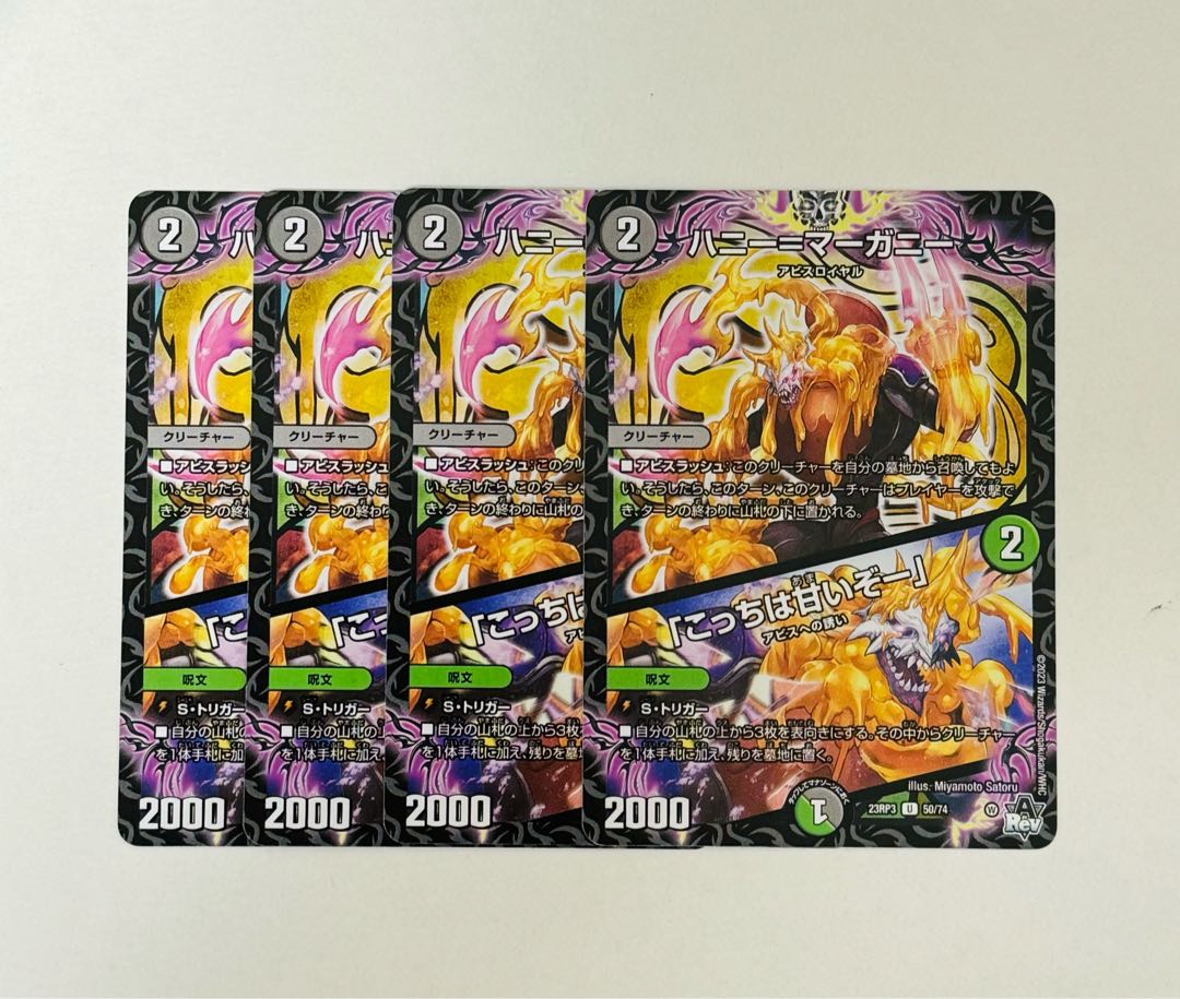 Honey=Marghany｜"This one is sweet!" U 50/74