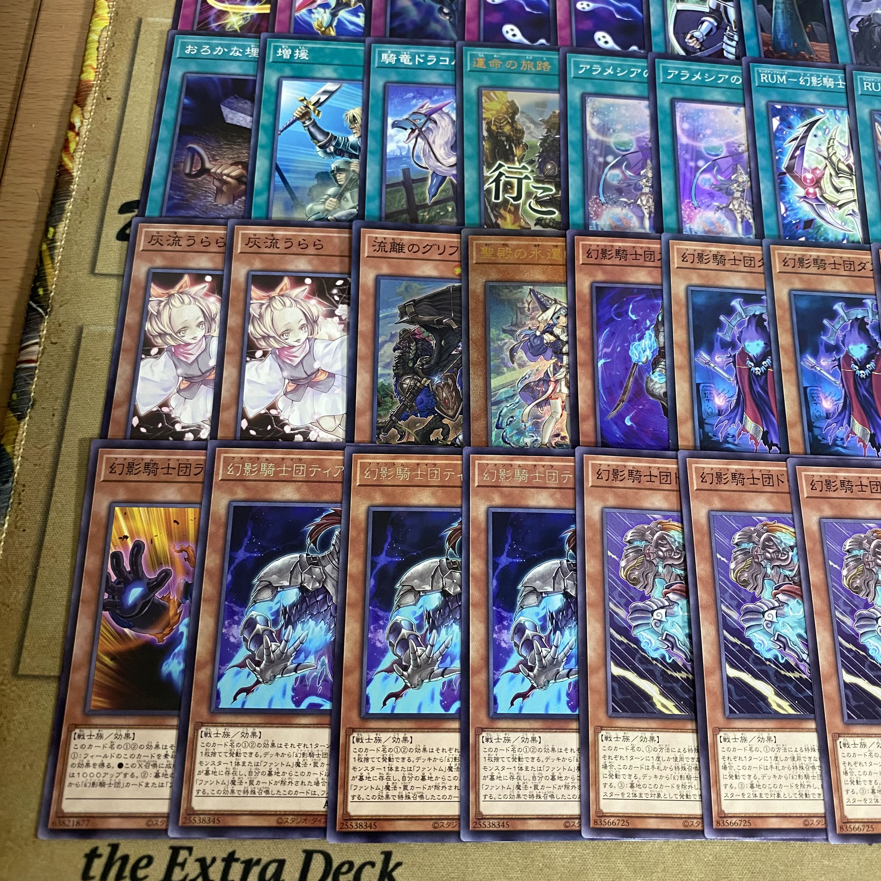 幻影騎士団 デッキ 本格構築 遊戯王 四天の龍ダークリベリオンエクシーズドラゴン ② 1枚