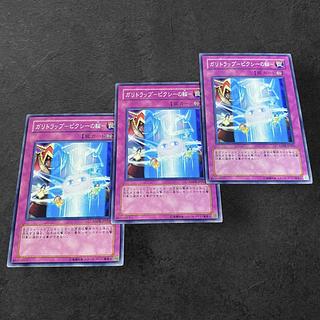 9477 [King of Games] Pixie Ring 3 pieces set