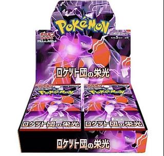 ポケモンカード ロケット団の栄光 2boxの通販 ポケカマニア ポケモンカード ロケット団の栄光 2boxの通販 ポケカマニア