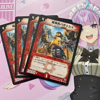 Siege Roller Bagash C 97/110