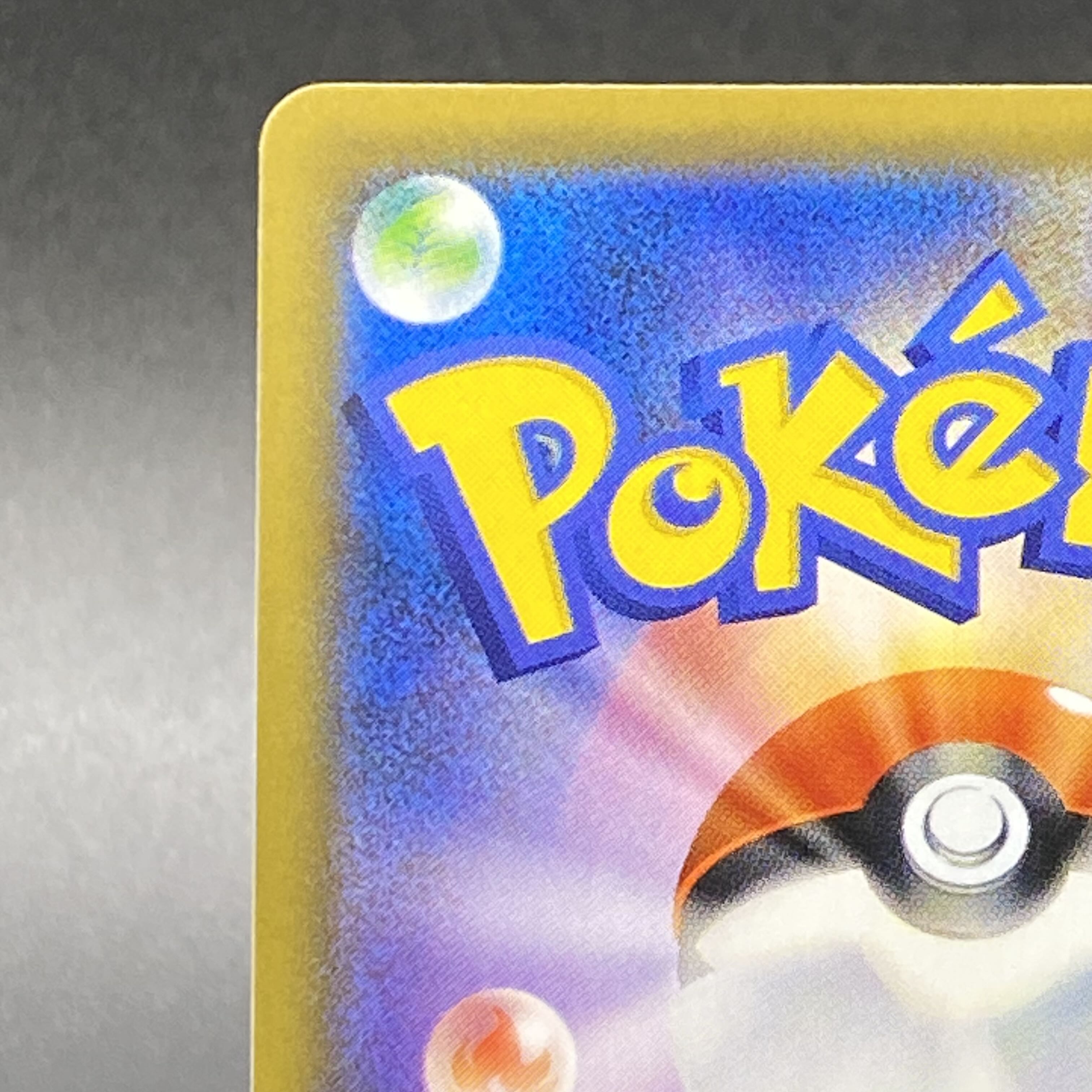 Friends of Alola PROMO 401/SM-P 1枚