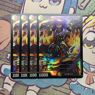 ボルシャック・ドリーム・ドラゴン SR 19/100