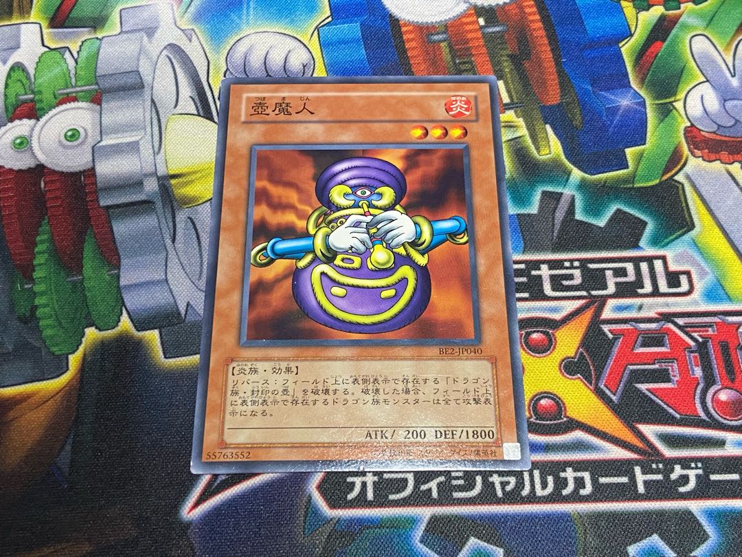 Y-4688 壺魔人 ノーマル JP040 1枚