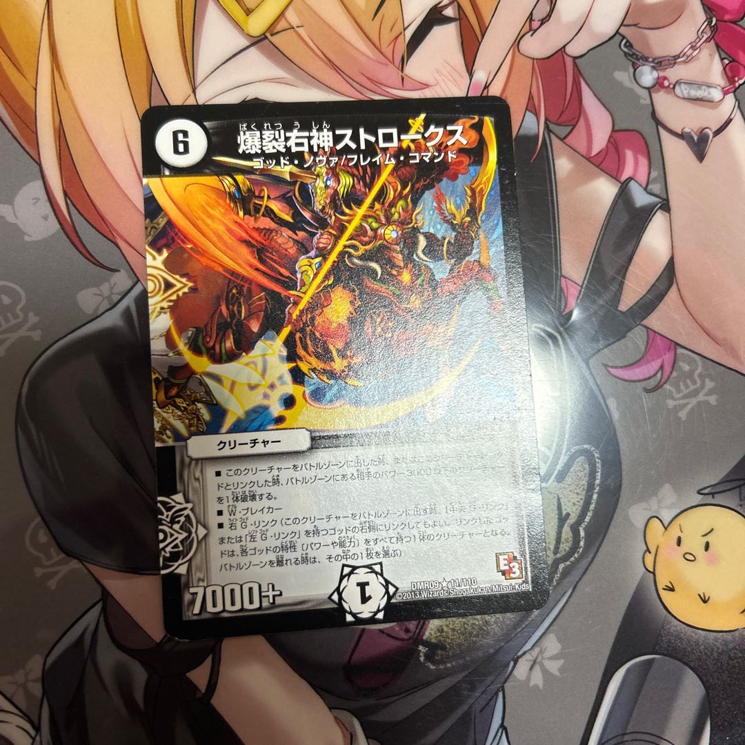 Boom Migami Strokes R 11/110 1枚