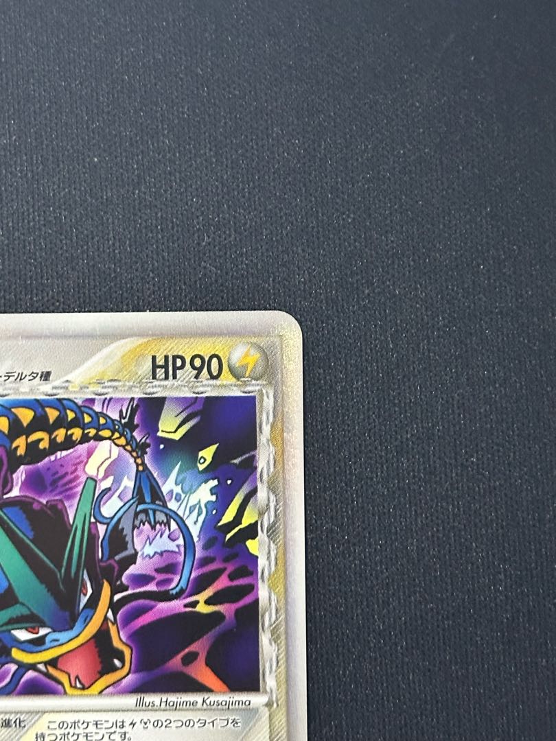 Gyarados Delta 024/052