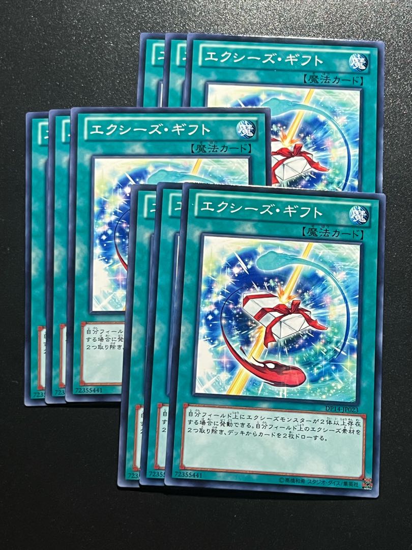 Yu-Gi-Oh Studio 9 cards Xyz Gift Normal JP023