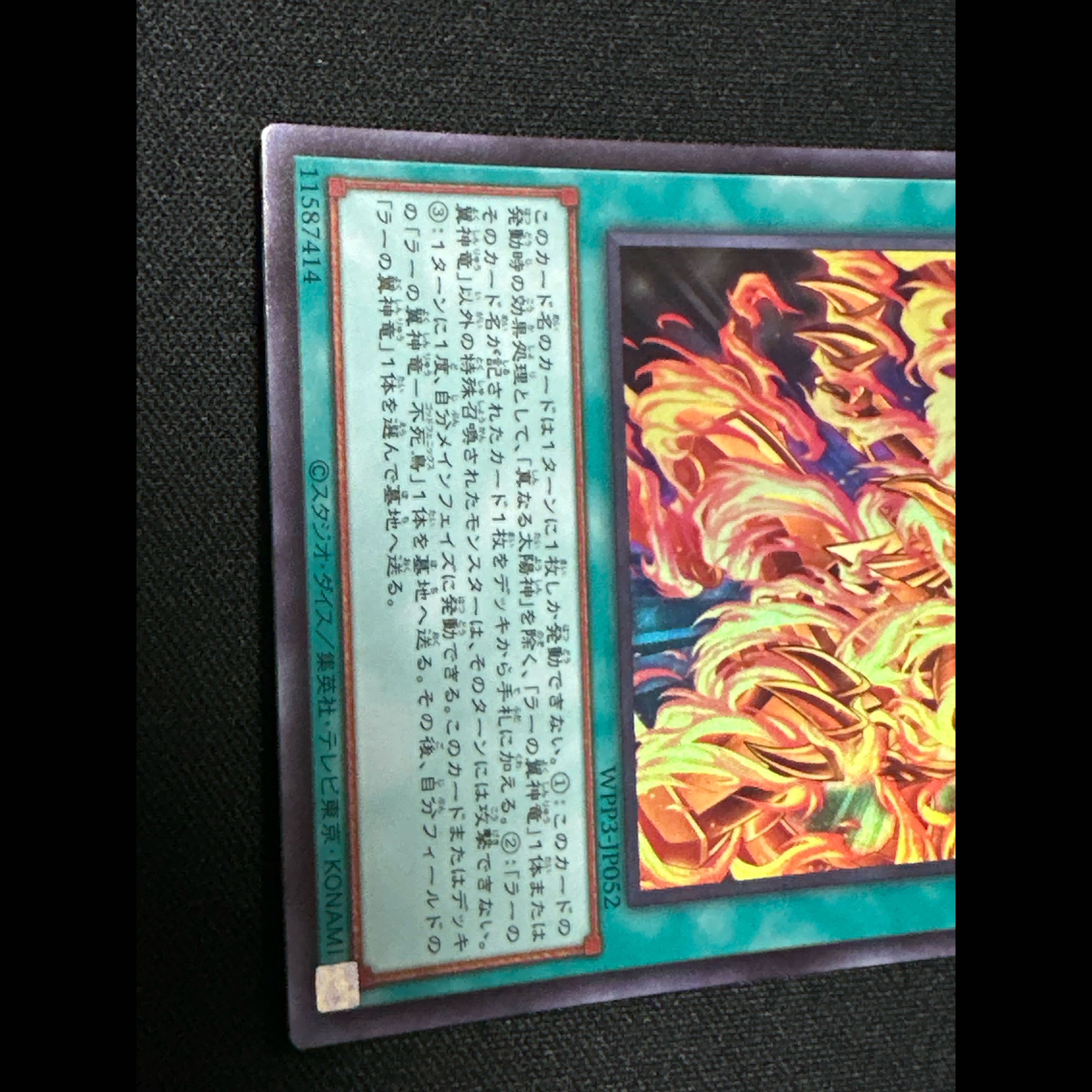 The Winged Dragon of Ra True Sun God Ultra Rare JP052 1枚