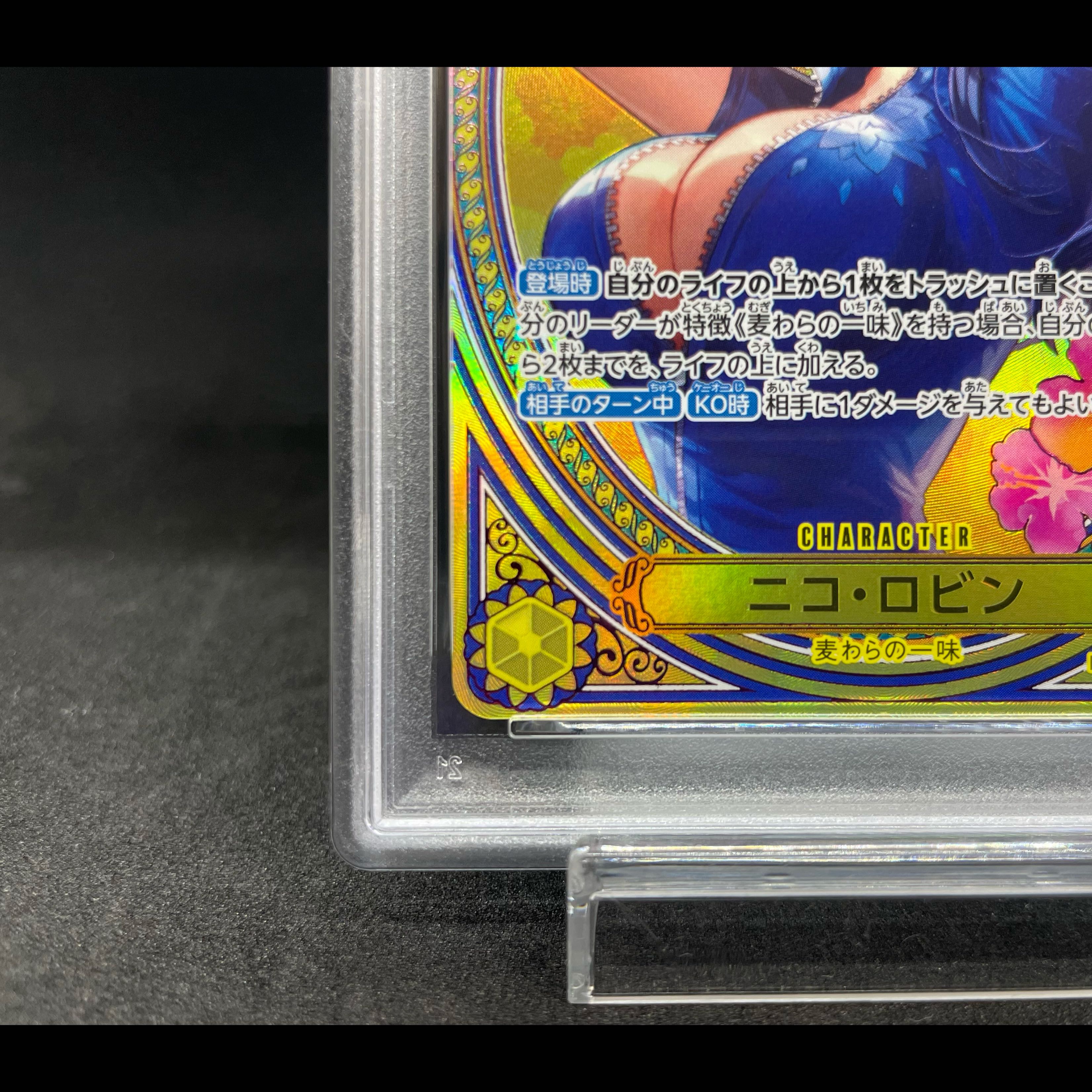 [PSA10] Nico Robin (Parallel) SP EB03-055 1枚