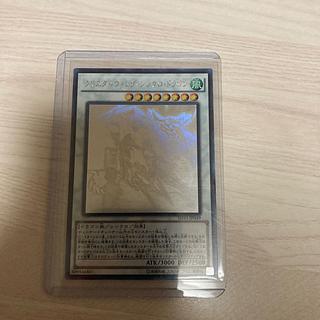 Crystal Wing Synchro Dragon holographic rare JP049