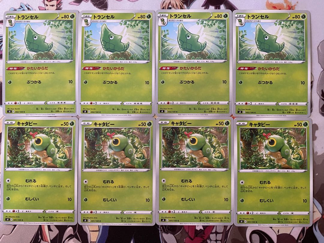 Pokémon Card Caterpie Metapod