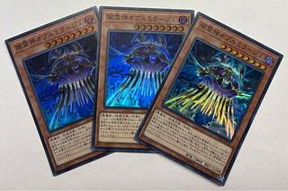Umbramirage the Elemental Lord Super Rare Set of 3