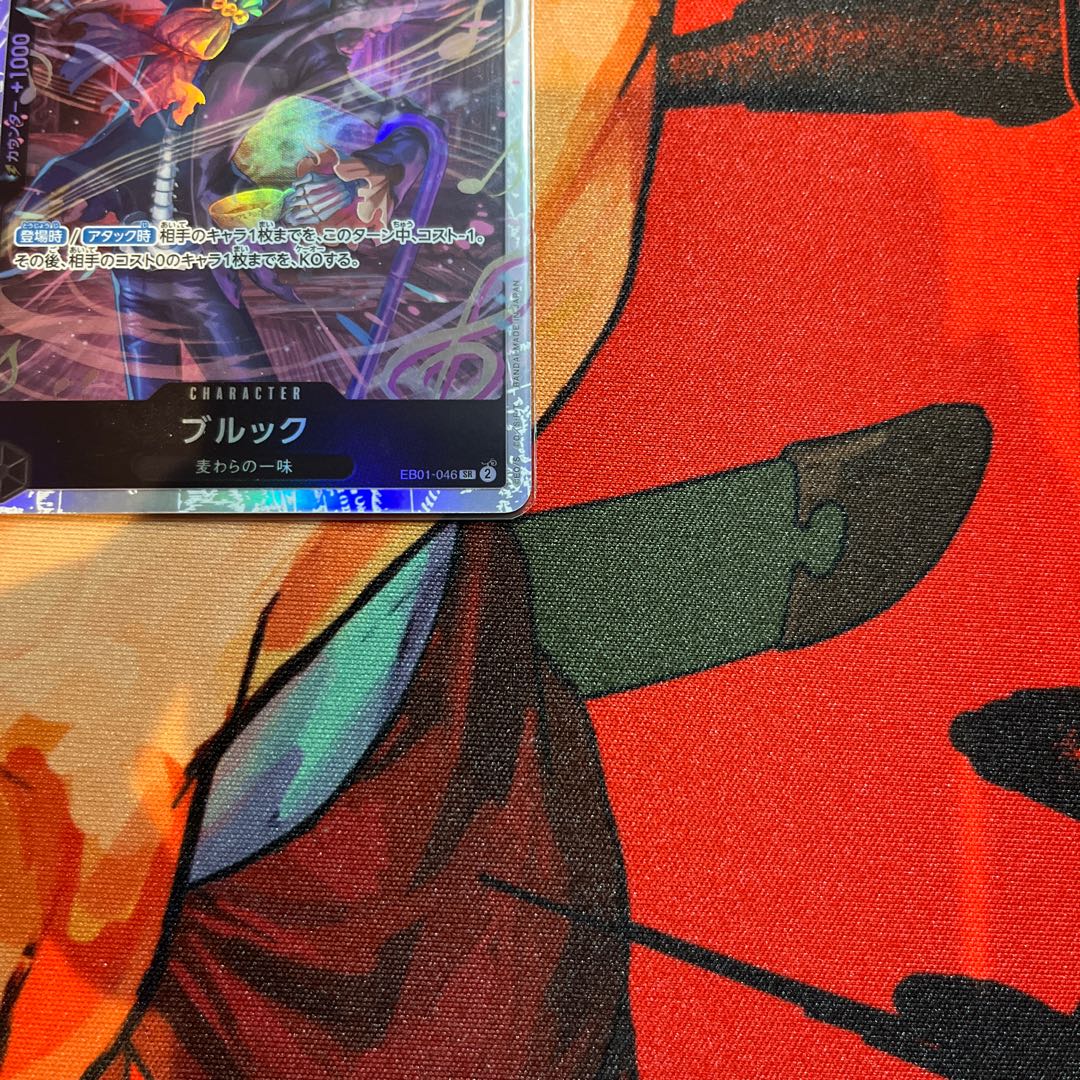 美品 ブルック SR EB01-046 1枚