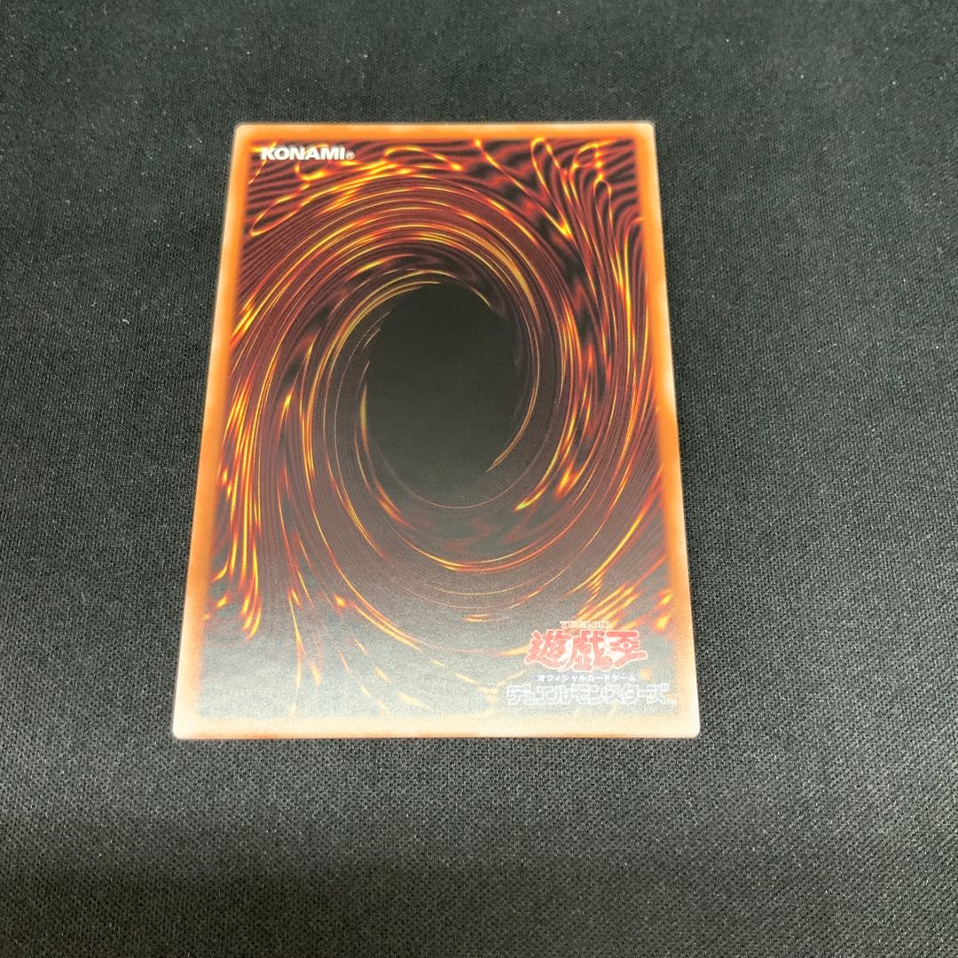 (2) Red Dragon Ultra Rare JP038
