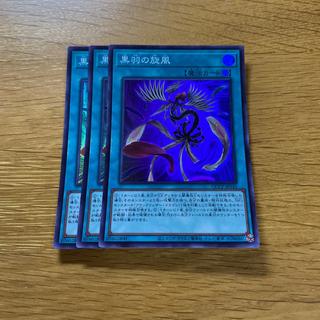 Kuroba's Whirlwind Super Rare QCCP-JP143 1枚