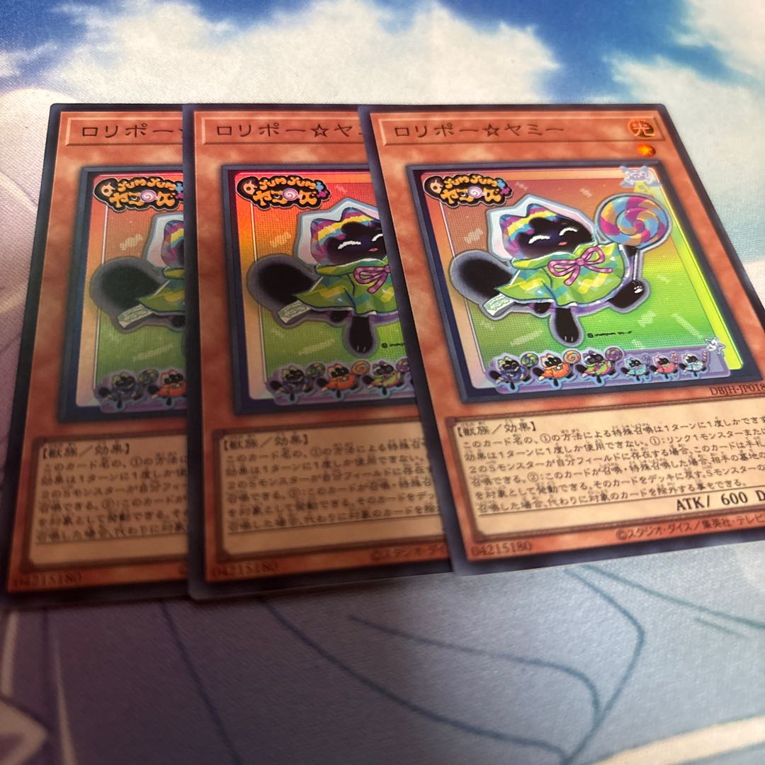 ロリポー☆ヤミー スーパーレア DBJH-JP018