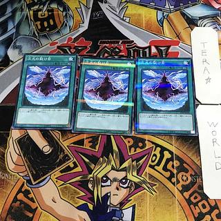 Dimensional Fissure 20AP 1 Normal Parallel Set of 3 Tera.