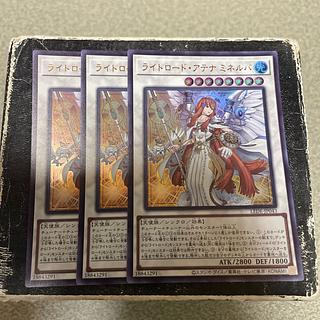 set of three Light Road Athena Minerva Ultra Rare LEDE-JP043