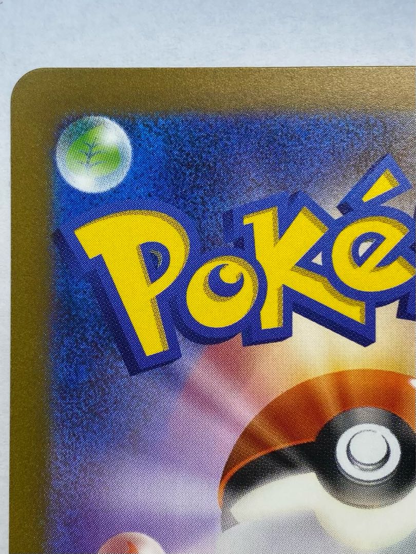 ハクリュー AR 182/165 1枚