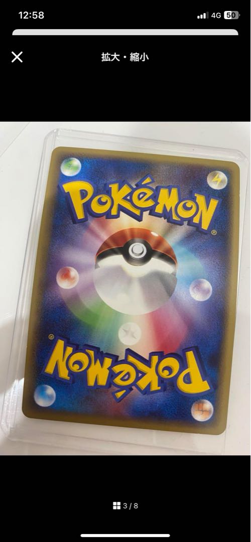 Gengar Great R Disappear Link 1枚