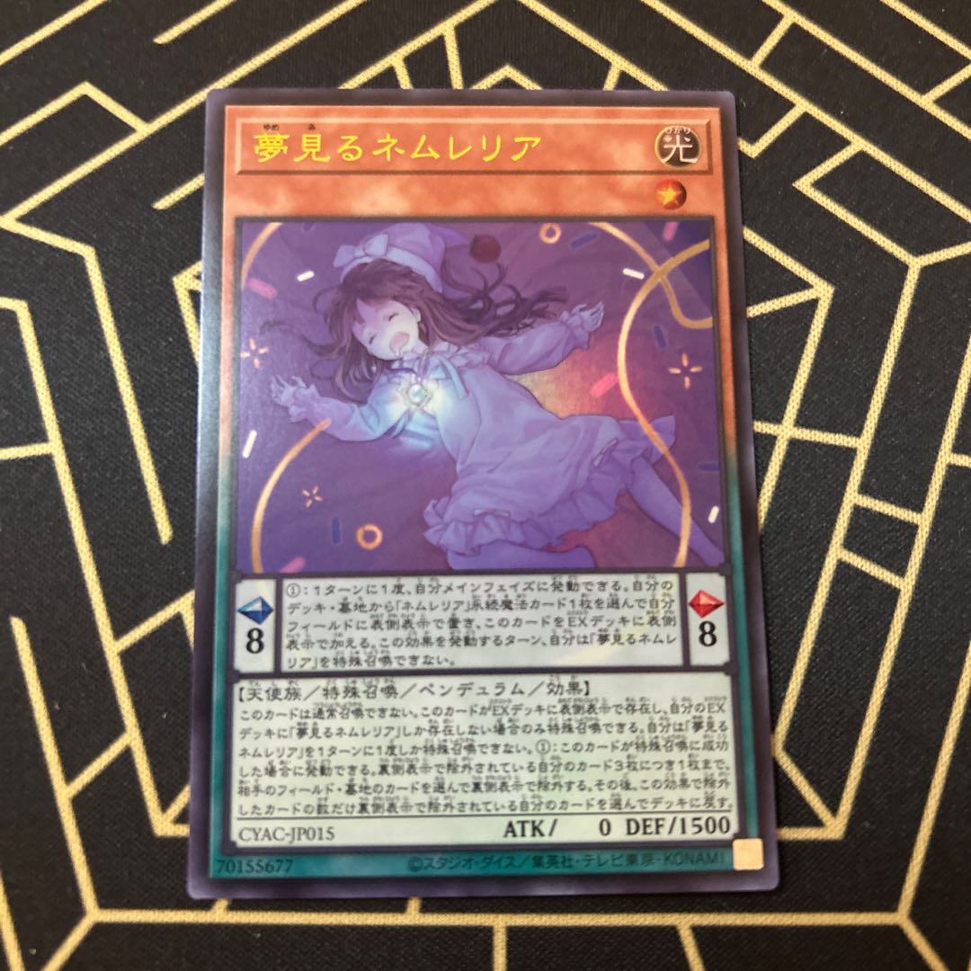 Dreaming Nemurelia Ultra Rare JP015