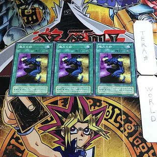 Chain Energy 2nd period ver 5 normal, set of 3 Tera