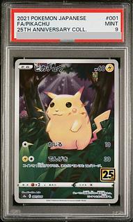 【PSA9】Pikachu(ミラー)