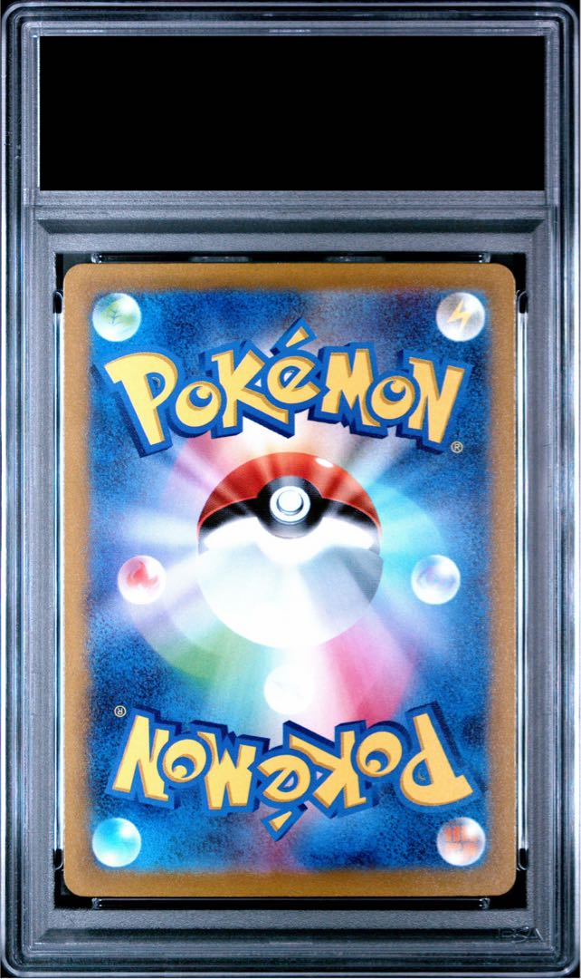 PSA10] Pikachu AR 205/172 1枚