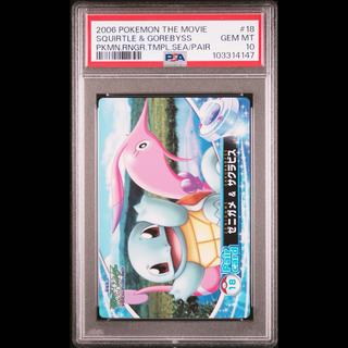 Carddass Pokémon Movie "Pokémon Ranger and the Prince of the Blue Sea: Manaphy" Pair Card No. 18 Squirtle & Gorebyss PSA10 1枚