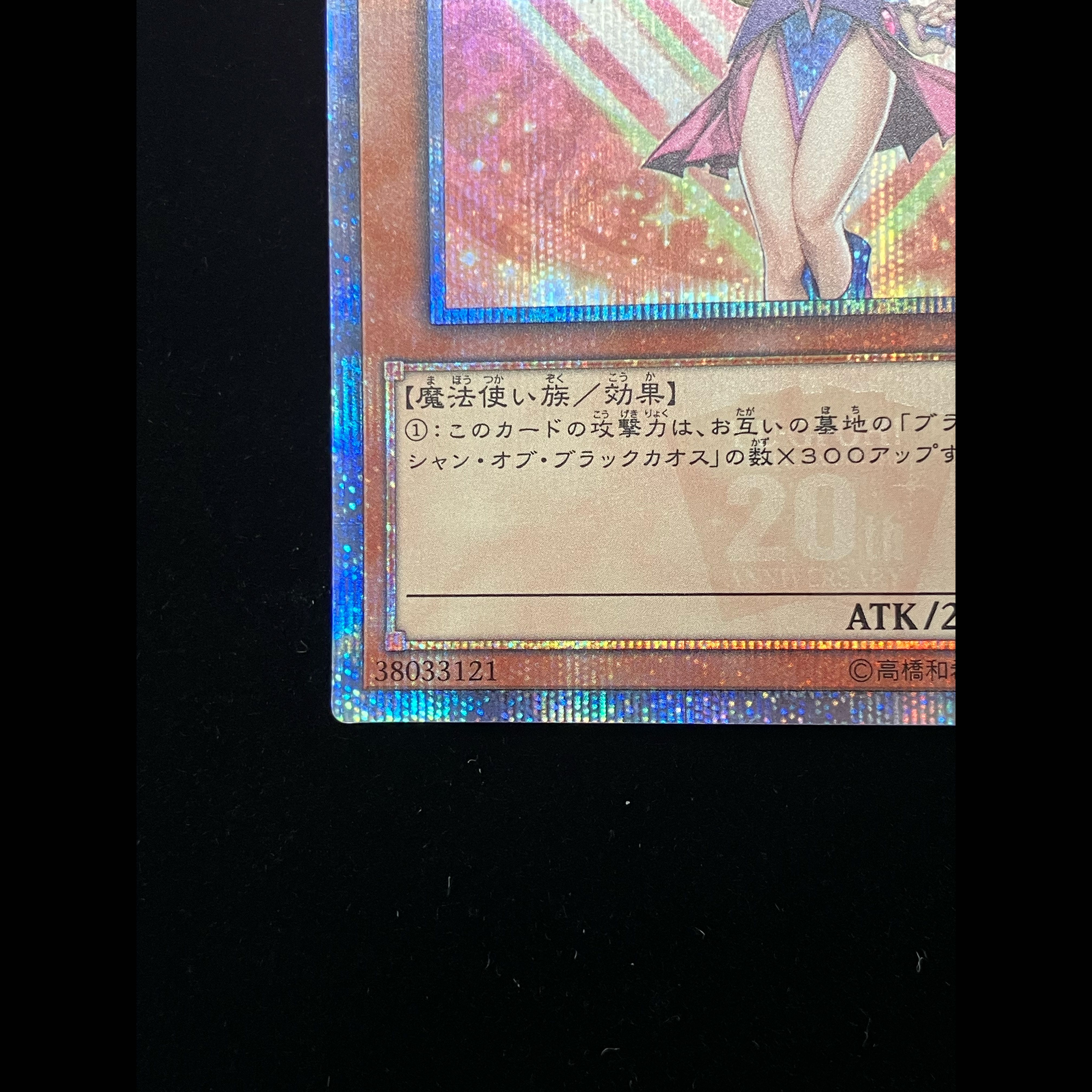 Dark Magician Girl Legendary Collection 20th Secret Rare JPC55 1枚
