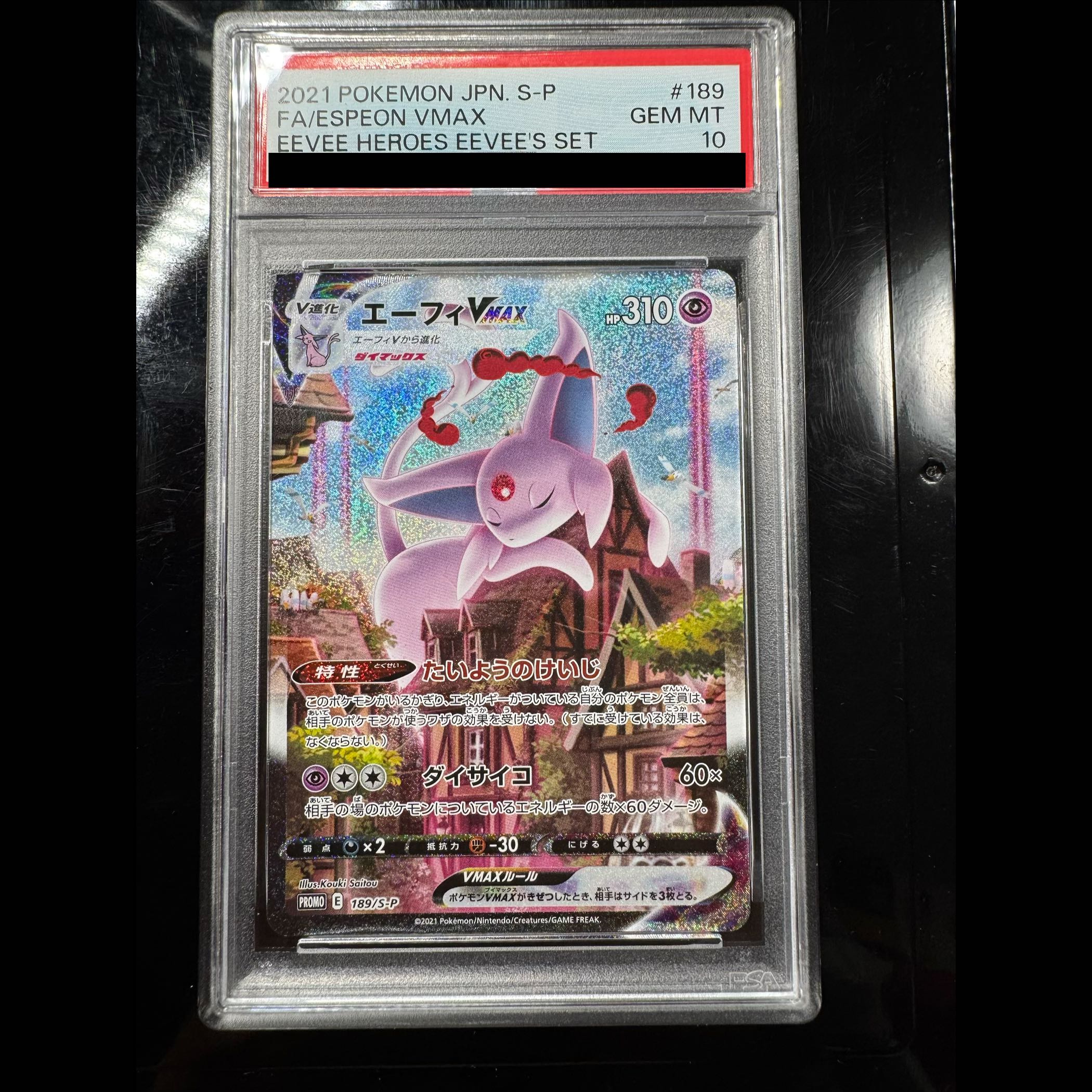 [PSA10] Espeon VMAX PROMO 189/S-P 1枚