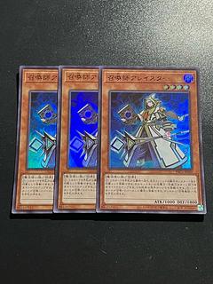 遊戯王スタジオ 3枚 召喚師アレイスター ウルトラレア JP030
